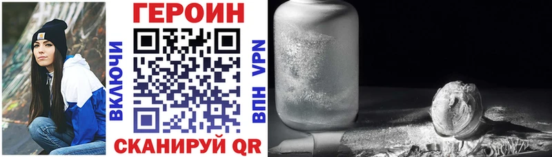 ГЕРОИН Heroin  Усолье 