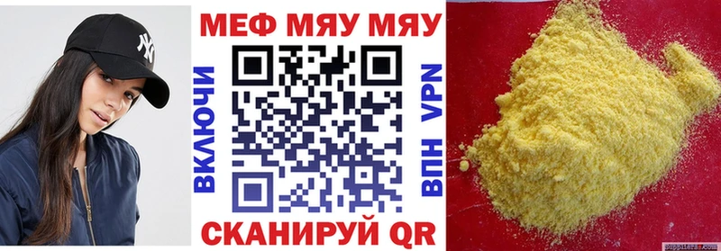 Меф мяу мяу  Усолье 