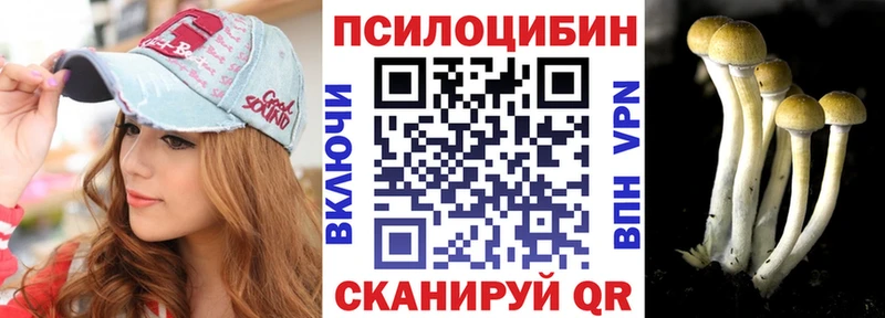Псилоцибиновые грибы мицелий  hydra маркетплейс  Усолье 